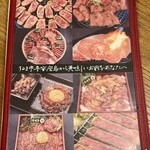 肉や食堂inへんざ - 