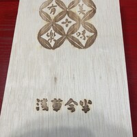 人形町今半 本店 - 