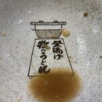 牧のうどん - 丼の底に… 釜揚げなんだね。