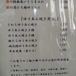 黒川 ゆうあん亭 - 