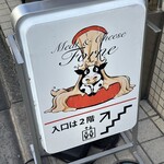 シカゴピザ&ボルケーノパスタ Meat&Cheese Forne - 