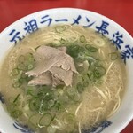 元祖ラーメン長浜家 - 
