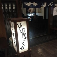 ざくろ 銀座店 - 店舗外観