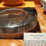 ブラスリー ハーモニー - ターメリックライス