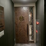 銀座 鮨 桃の木 - 