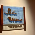 御宿かわせみ - 湯上りサロン