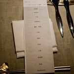 銀座 鮨 桃の木 - 