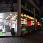 立呑み 焼きとん 大黒 - 