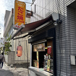 べんてん - 