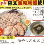 ラーメンとん太 - 料理写真:つけ麺