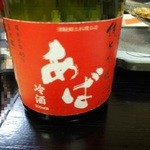 あば - 店の名が入った冷酒純米吟醸（岩木正宗）1200円