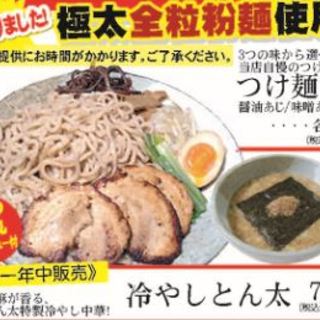 ラーメンとん太_0