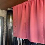 海食 Uosada - 