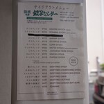 餃子センター - 