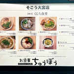 お食事 ちゅうぼう - 