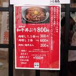和牛丼 弥勒 - 【三宮】和牛丼 弥勒（みろく） 2024年10月29日オープン！ 和牛丼ぶり（神戸）