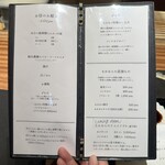 京町堀 なかむら - メニュー