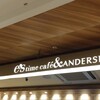 イースタイムカフェ&アンデルセン
