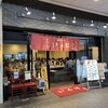 いろは 西仲店