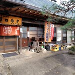 原口そば - 原口そばや