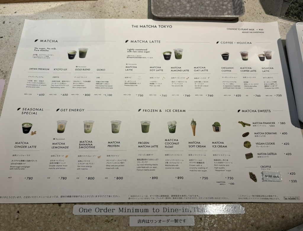 メニュー写真 : THE MATCHA TOKYO 渋谷MIYASHITA PARK （ザ