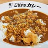 たちまちカレー 阪急大阪梅田駅店