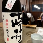 マグロマート - 