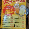 日本橋 山喜多 竹ノ塚店