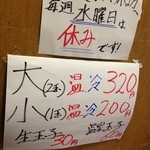 須崎食料品店 - メニューは、シンプルです
