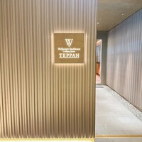 Wolfgang's Steakhouse Teppan - 