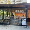 HARIO CAFE 泉屋博古館東京店