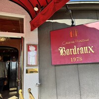 ボルドー - 