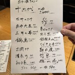 焼きとりの　とりこ - 