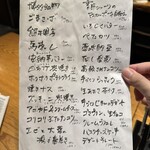 焼きとりの　とりこ - 