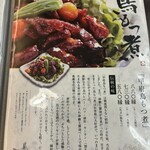 奥藤本店 - 