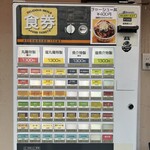 中華そば ココカラサキゑ - 券売機