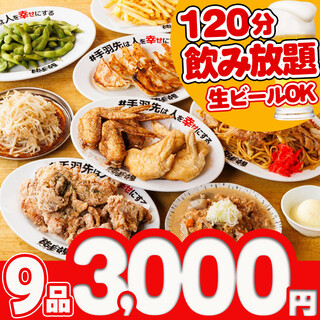 飲み放題付きのお得なコースが充実！