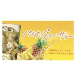 祭音 - 