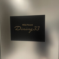 Hills House Dining 33 - 