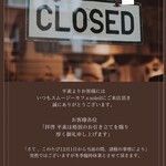 スムージーカフェ soleil - 