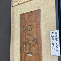 串揚げキッチン だん 梅田店 - 