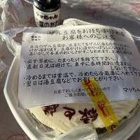 口コミ一覧 : マッちゃん - 佐賀市その他/豆腐料理 [食べログ]