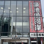 トミツネ水産 - 