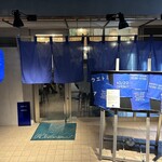 煮込みとお惣菜スタンド ウエトミ - 外観