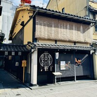 侘家古暦堂 祇園花見小路本店 - 