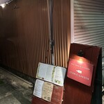 エスニックガーデン - 