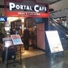 ポータルカフェ スバコ・ＪＲ京都伊勢丹店
