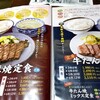 味の牛たん　喜助　ルミネ池袋店