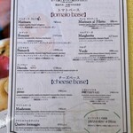 pizzeria pieno - メニュー