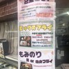 Big弁 三角店